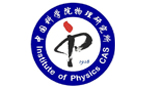 中国科学院物理研究所